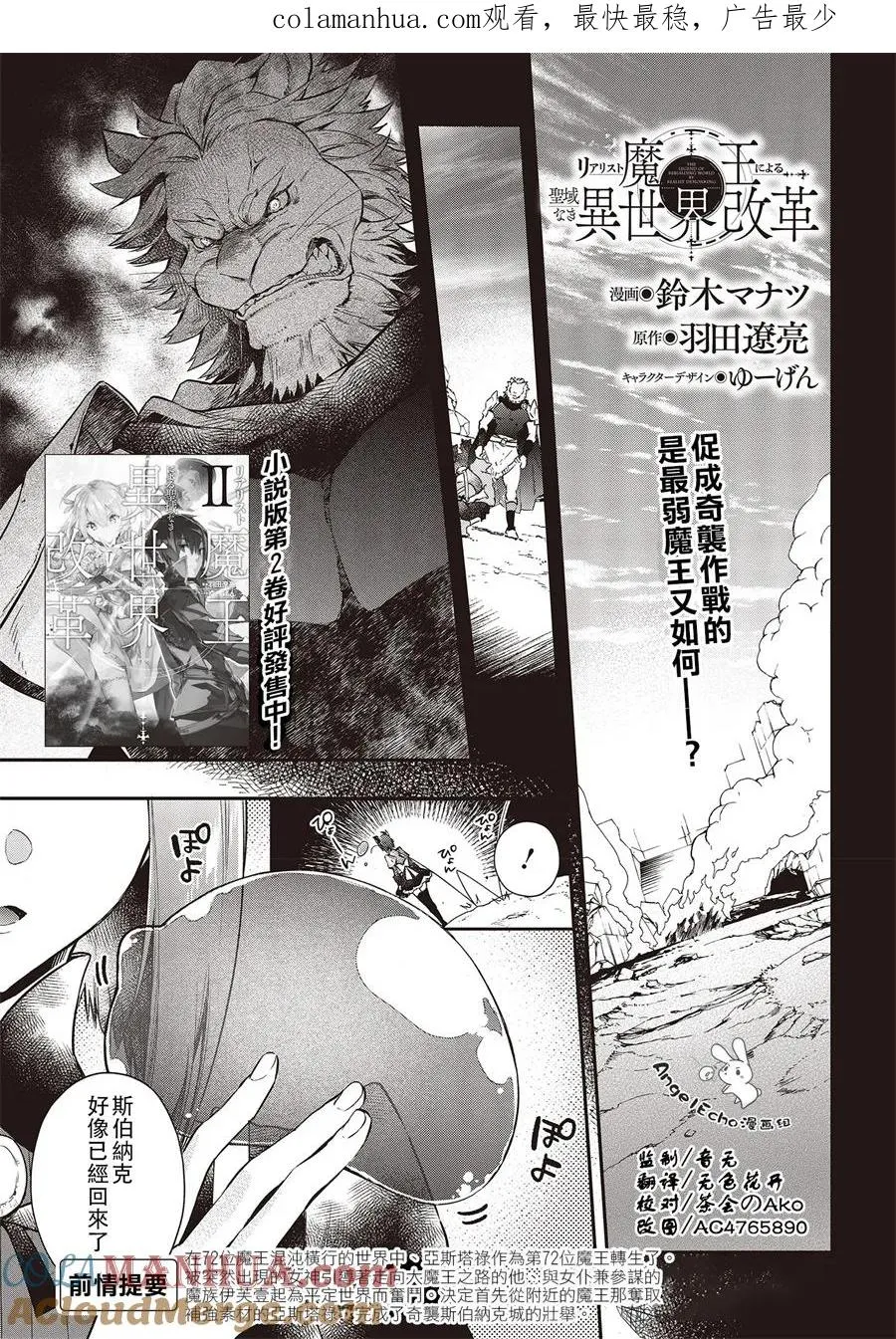第4话 第1页