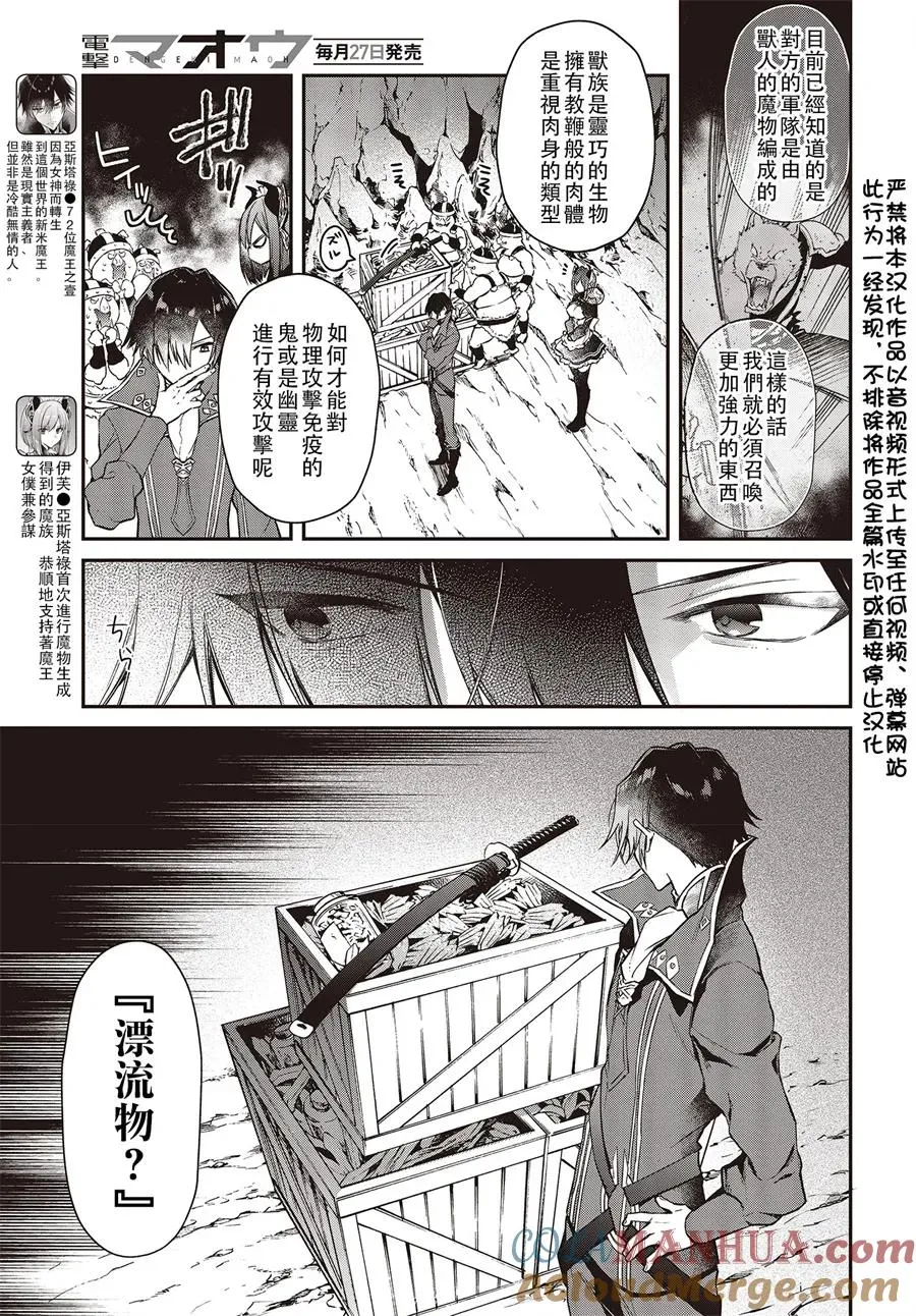 第4话 第3页