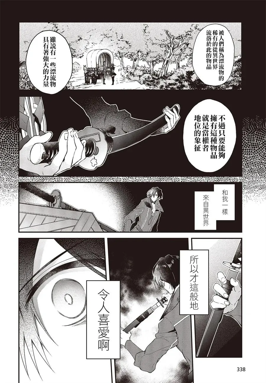 第4话 第4页