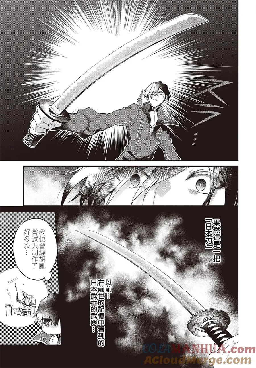 第4话 第5页