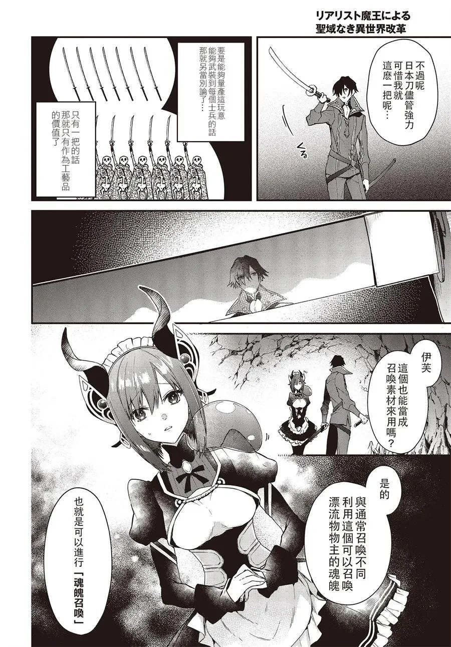 第4话 第6页