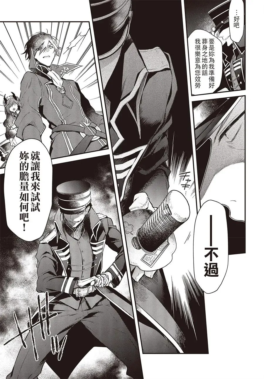 第4话 第12页