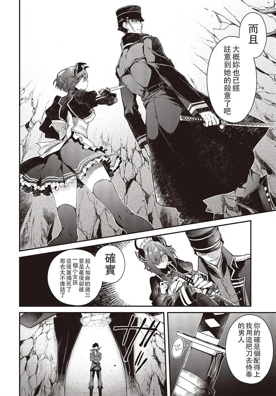 第4话 第16页