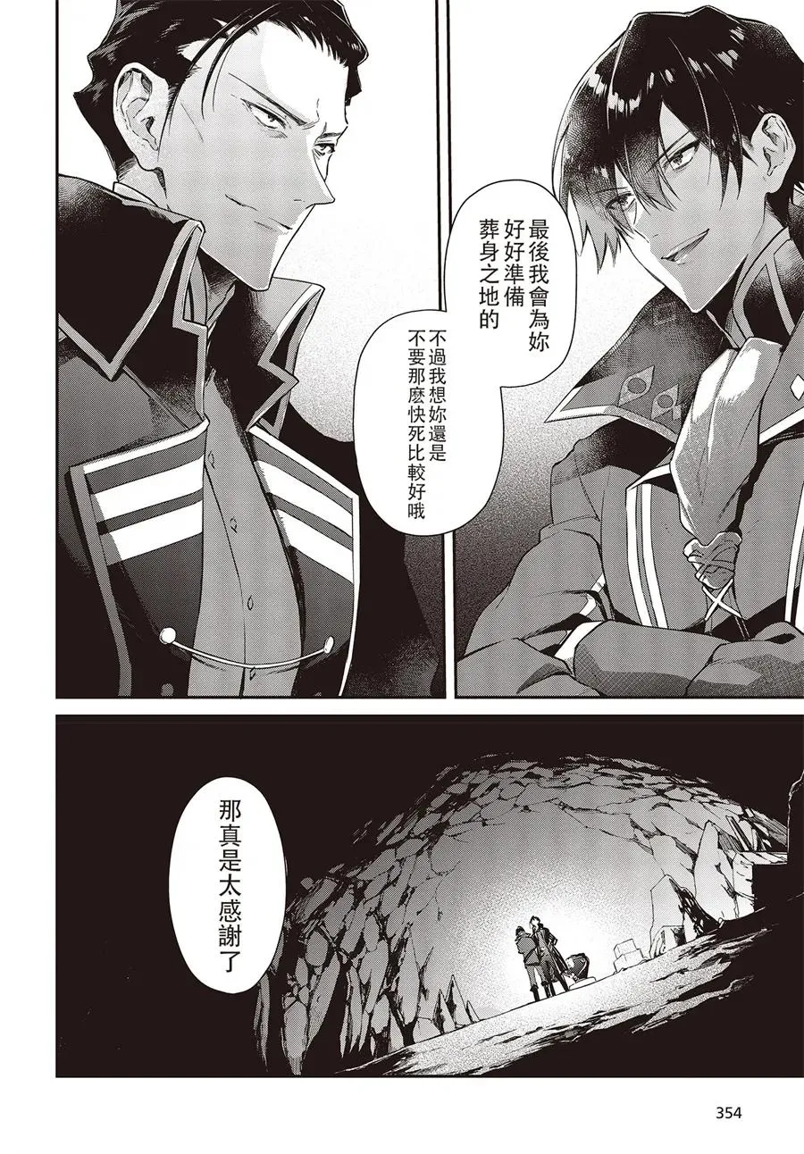 第4话 第18页