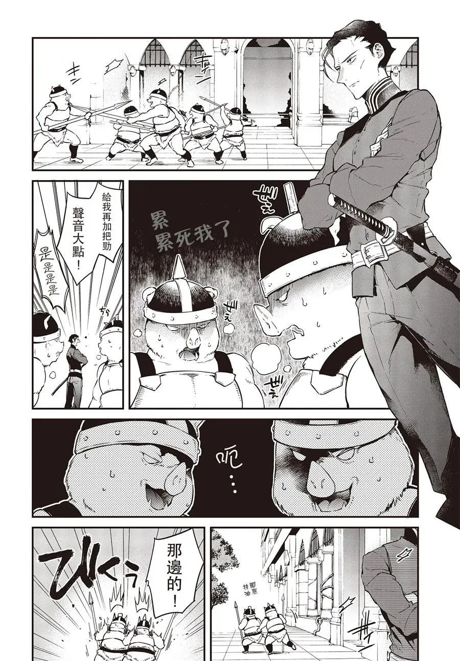 第4话 第20页