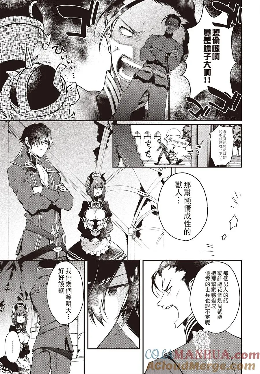 第4话 第21页