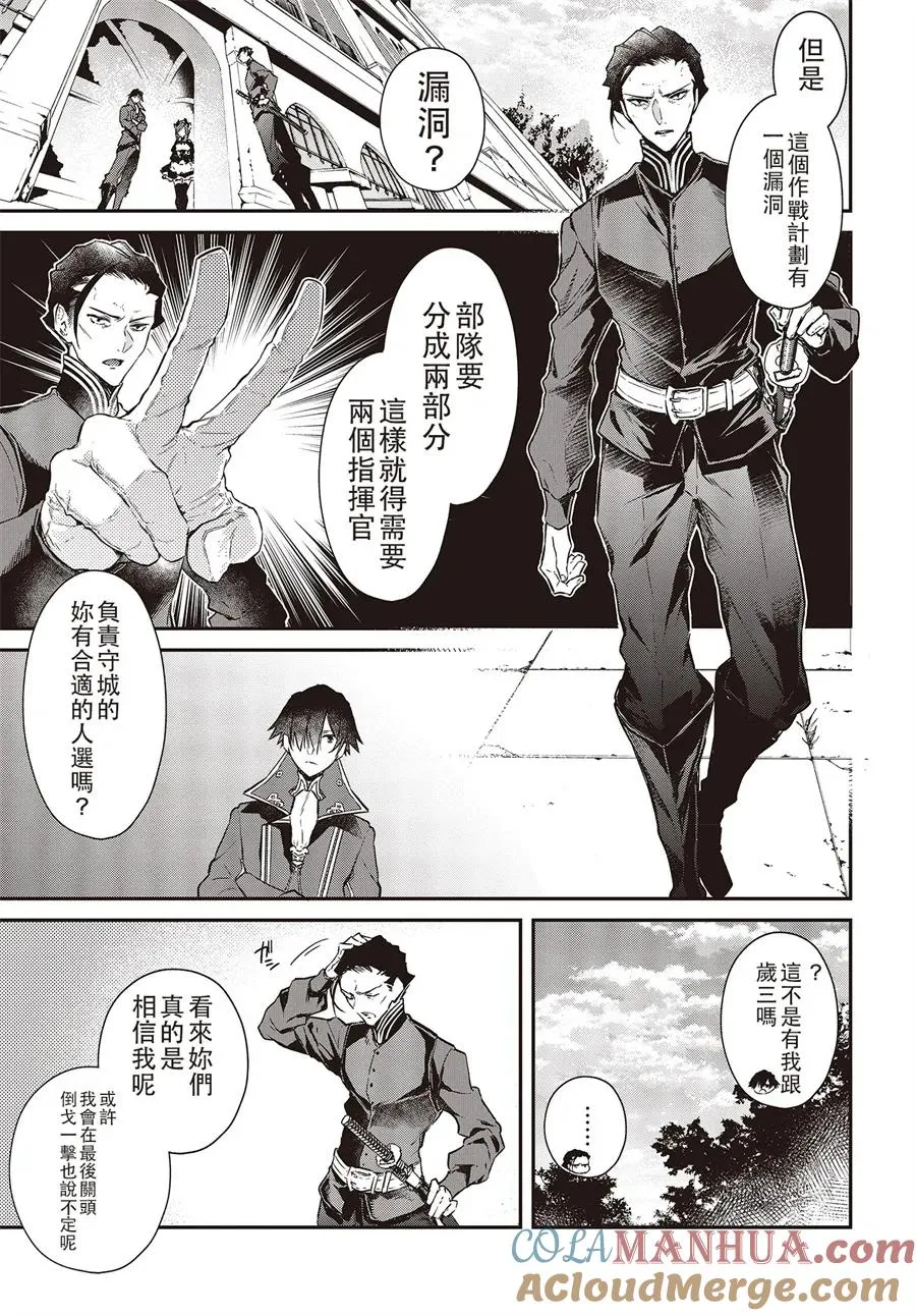第4话 第23页