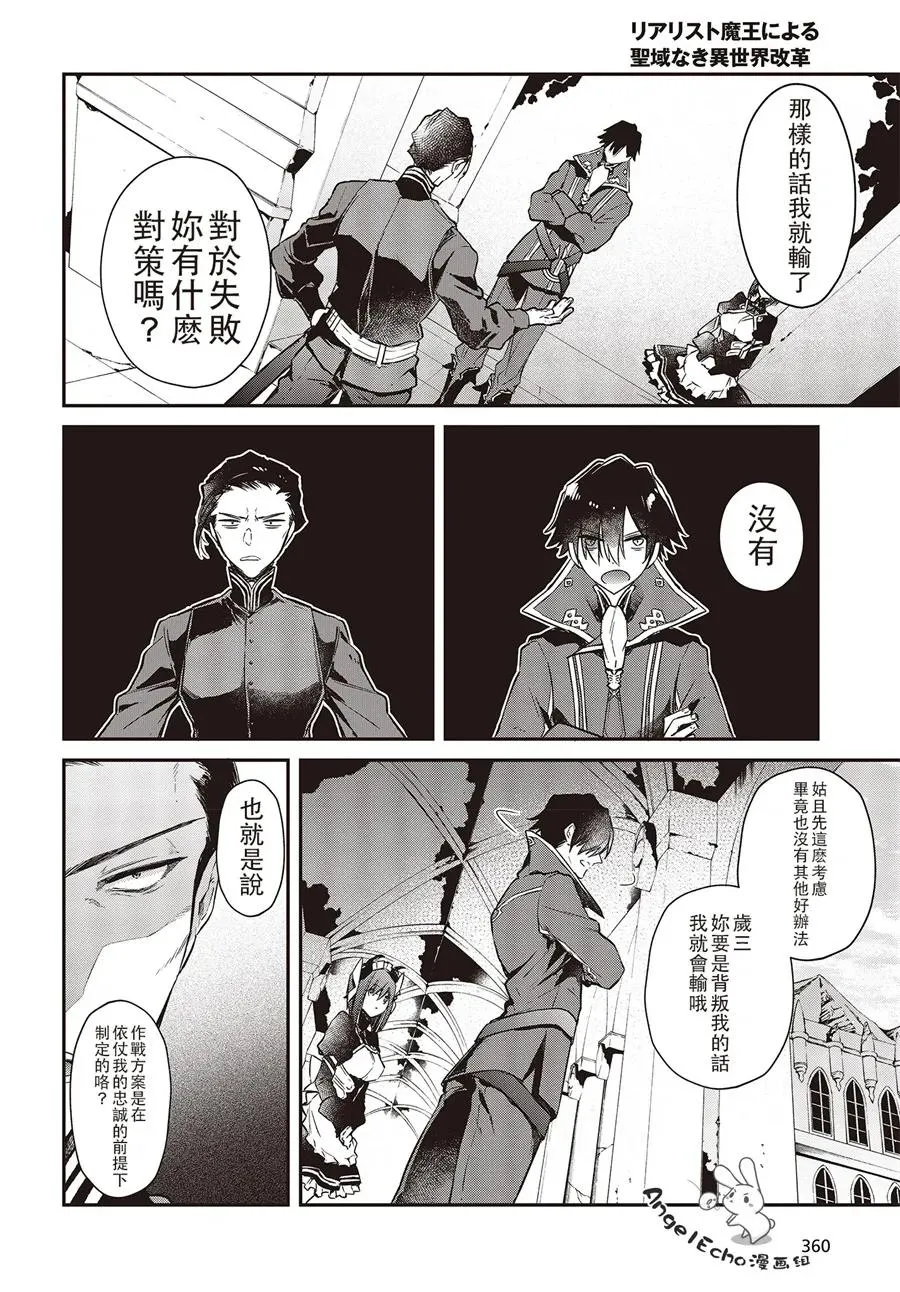 第4话 第24页