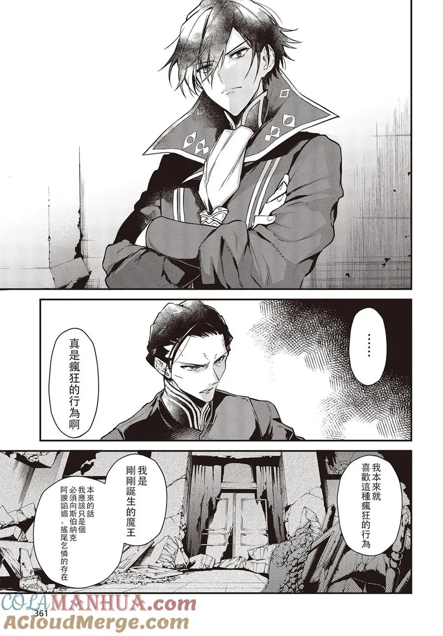 第4话 第25页