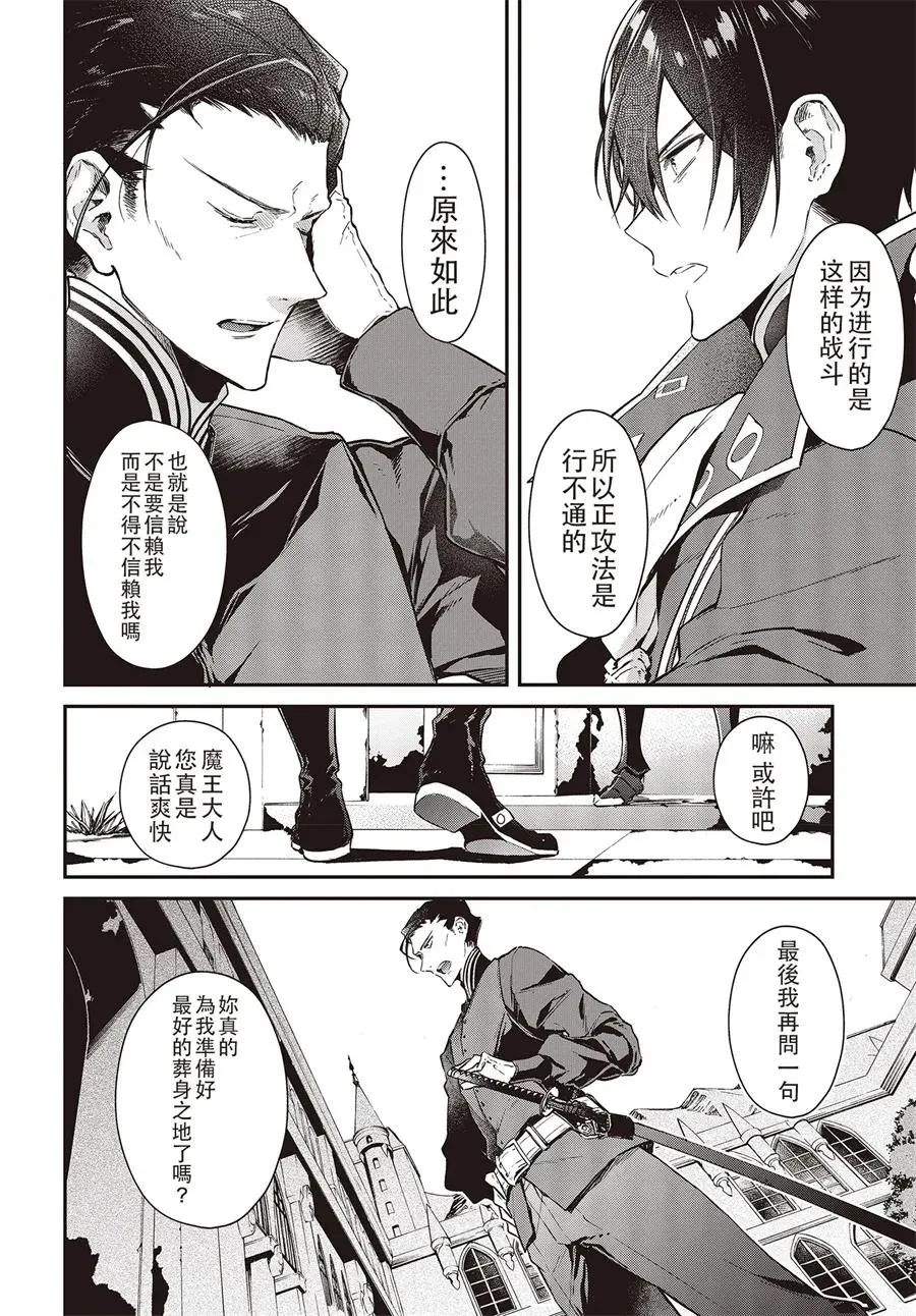 第4话 第26页
