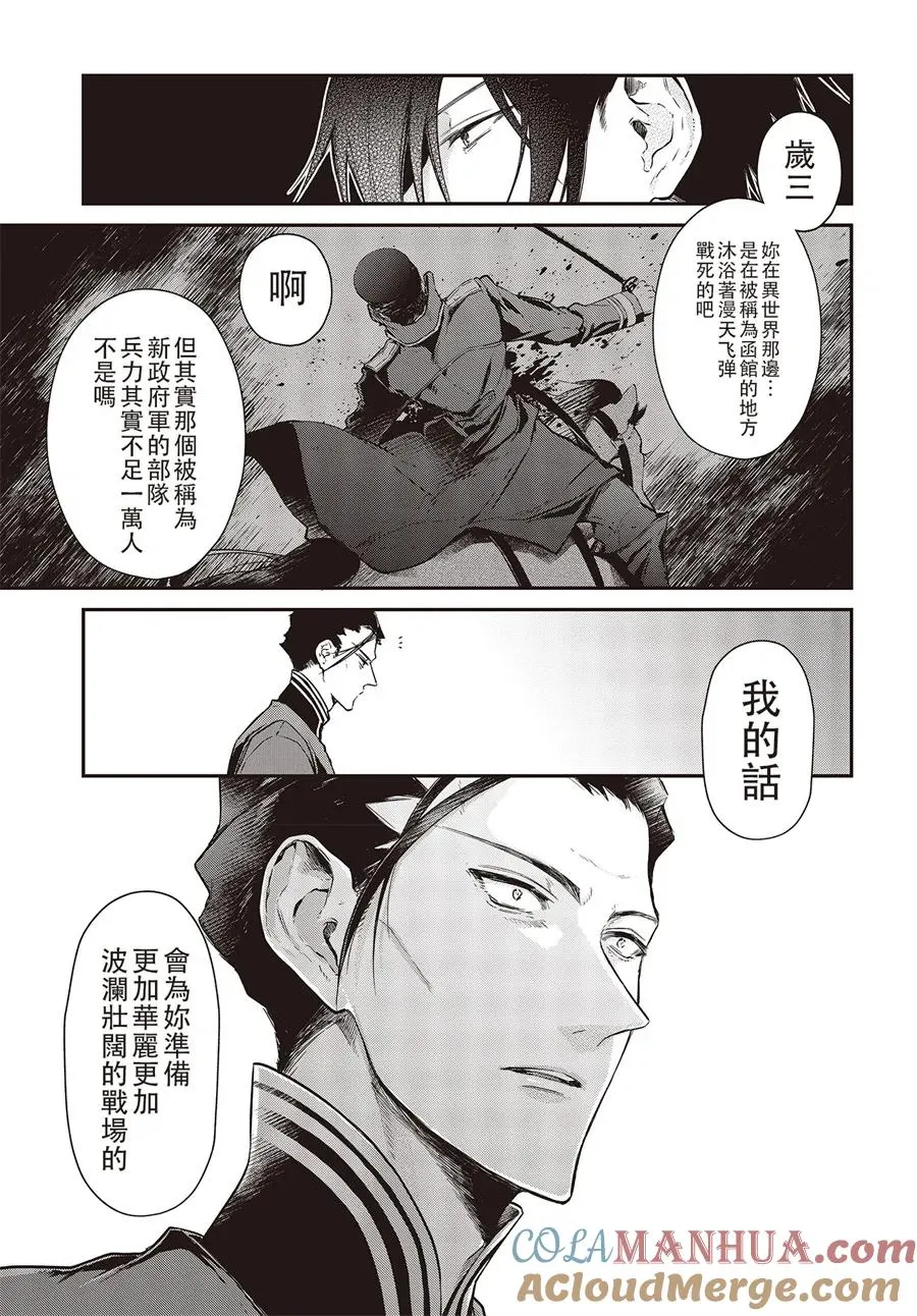 第4话 第27页