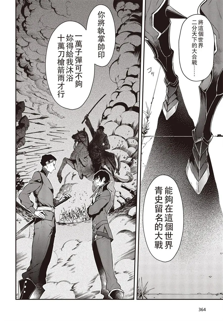 第4话 第28页