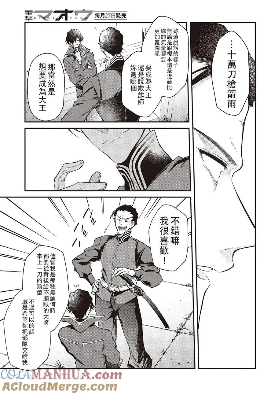 第4话 第29页