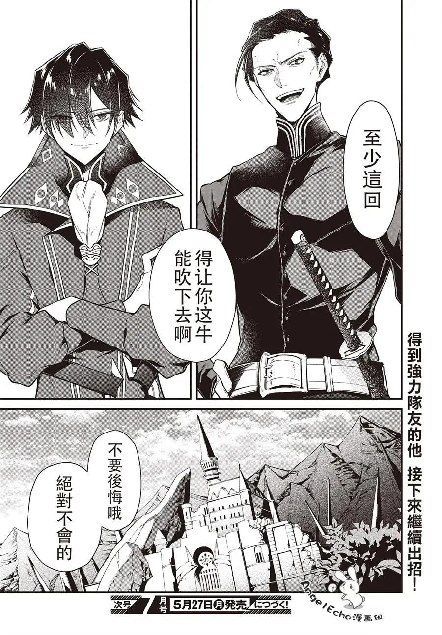 第4话 第30页