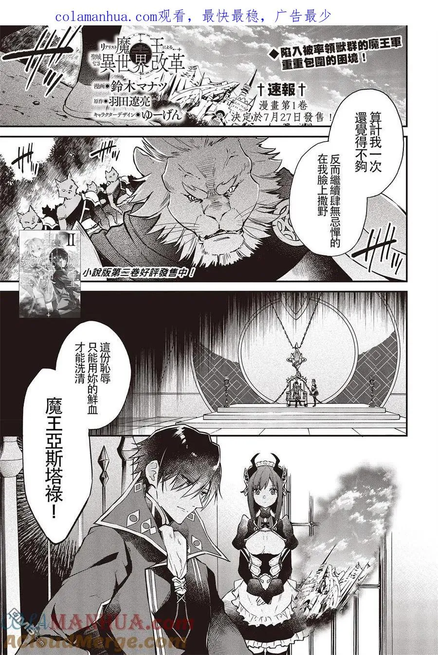 第5话 第1页