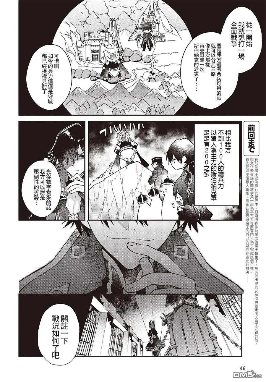 第5话 第2页