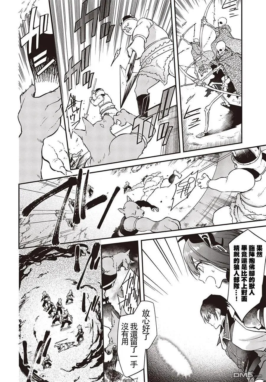 第5话 第4页