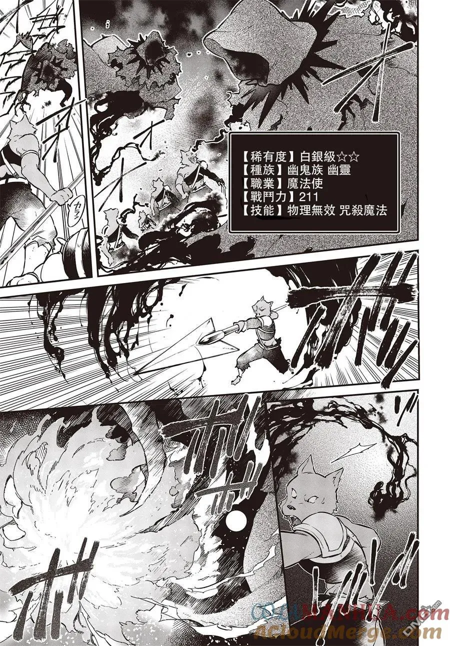 第5话 第5页