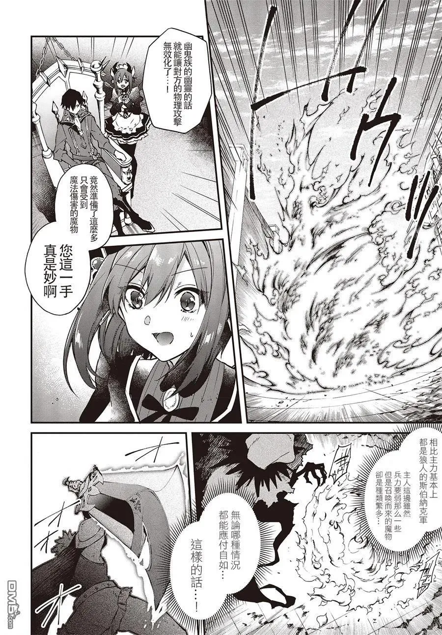第5话 第6页