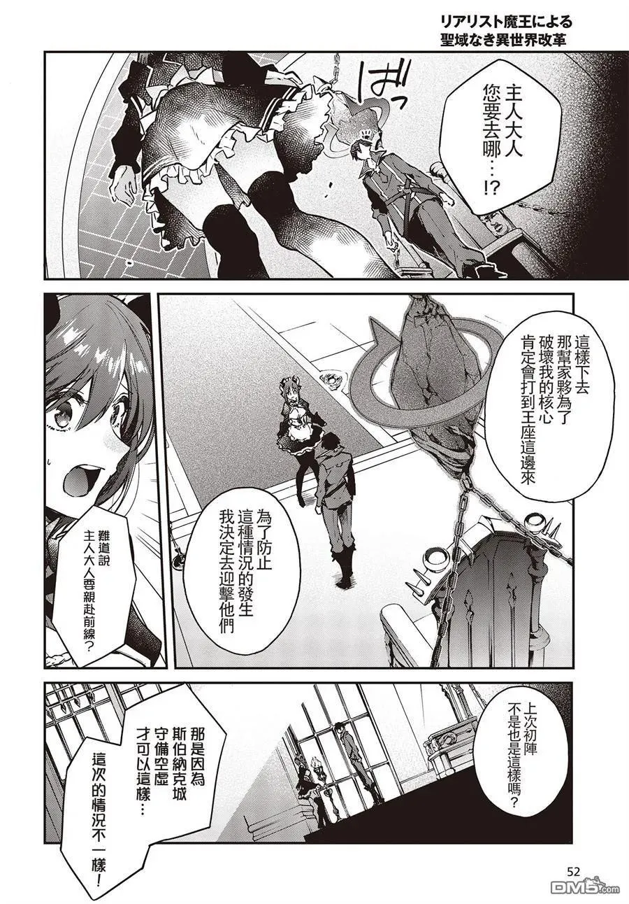 第5话 第8页