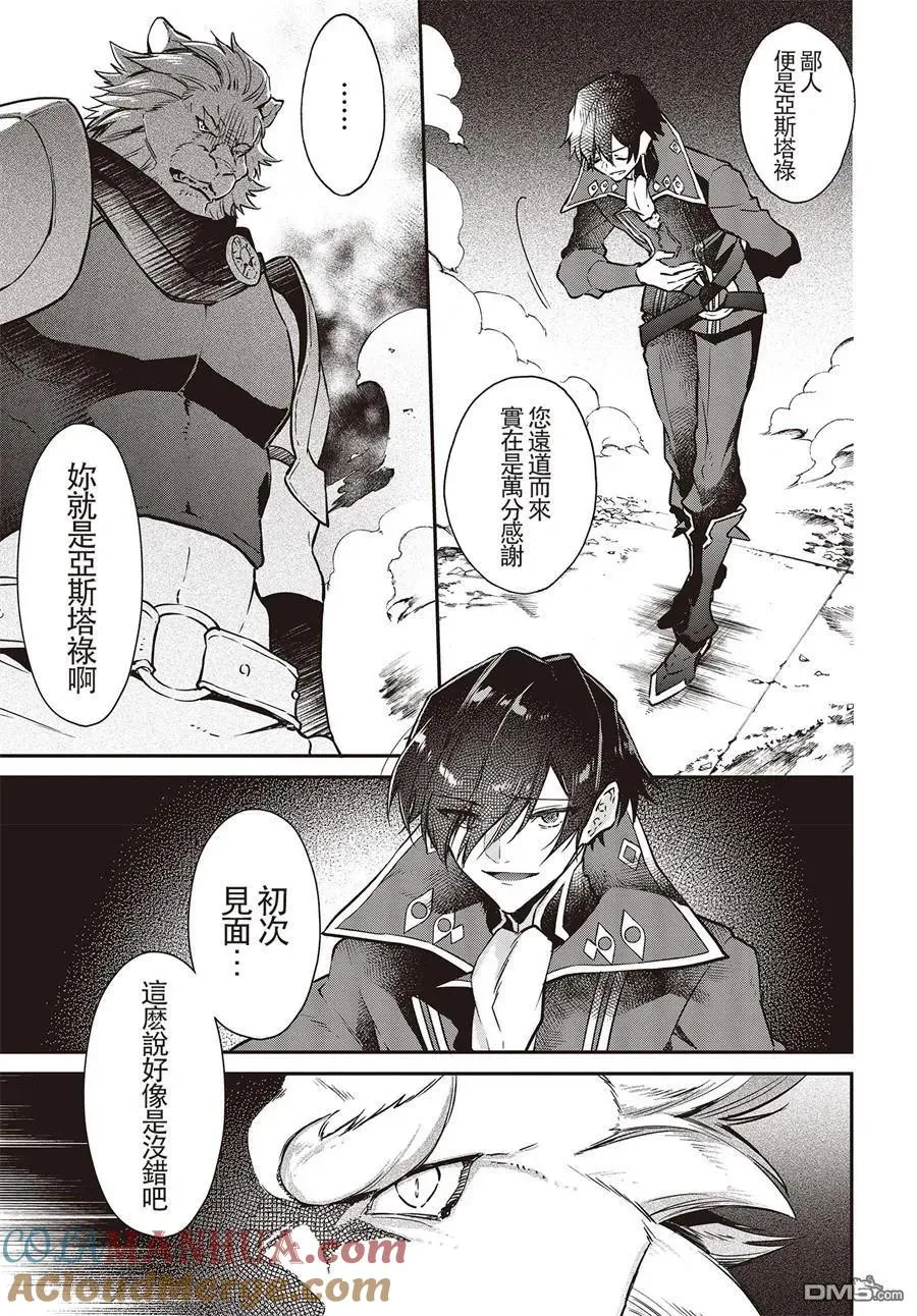 第5话 第13页
