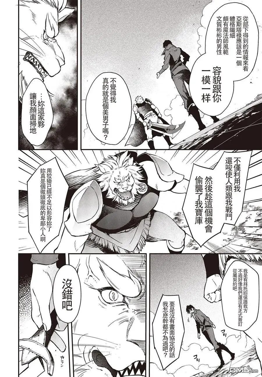 第5话 第14页