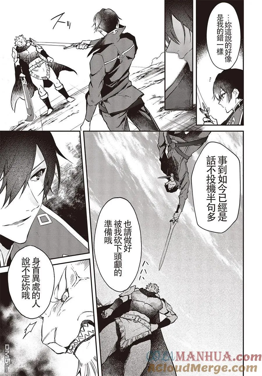 第5话 第15页