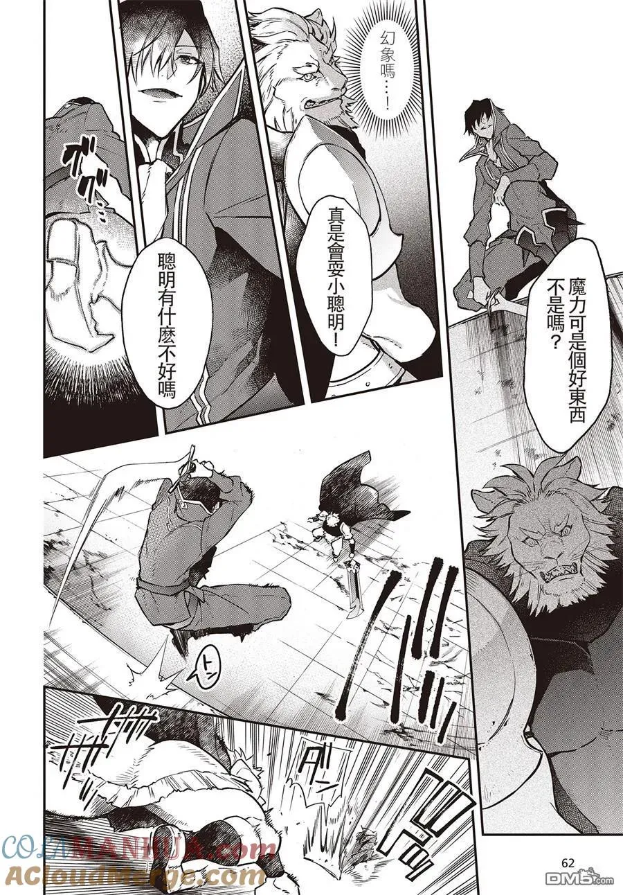 第5话 第17页