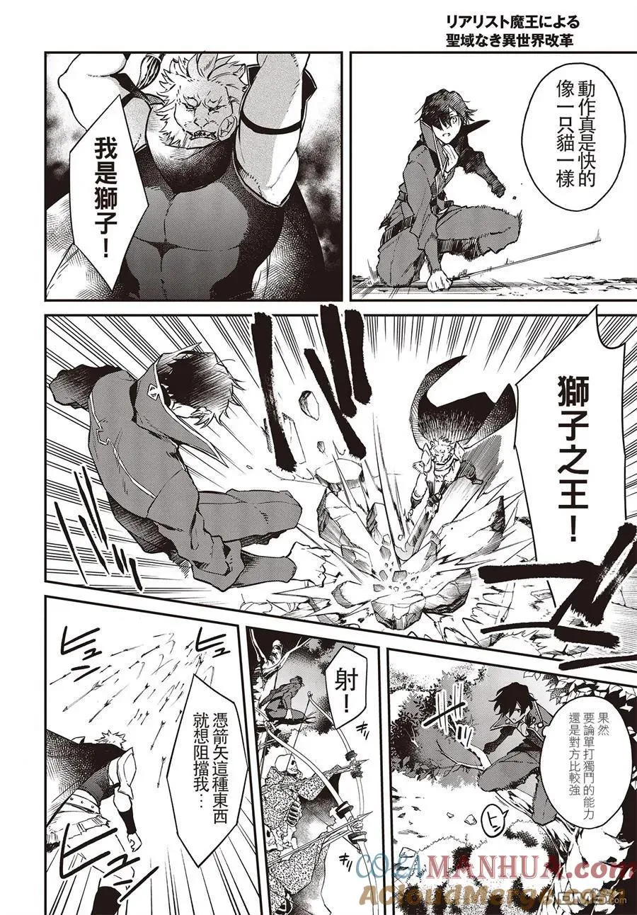 第5话 第19页