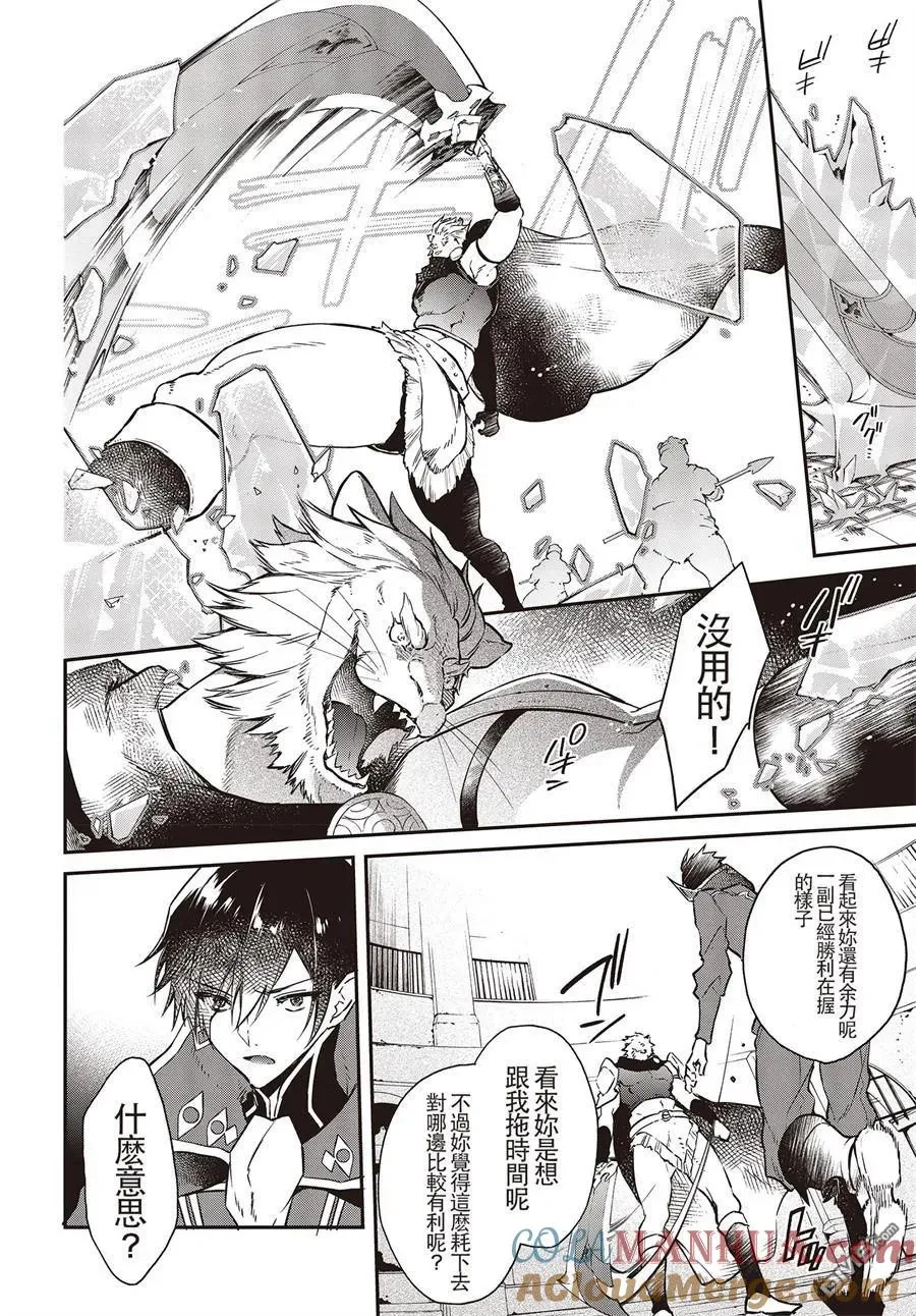 第5话 第21页