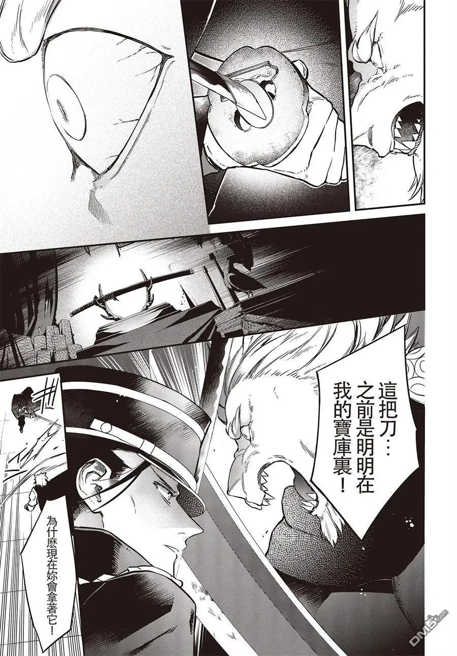 第5话 第28页