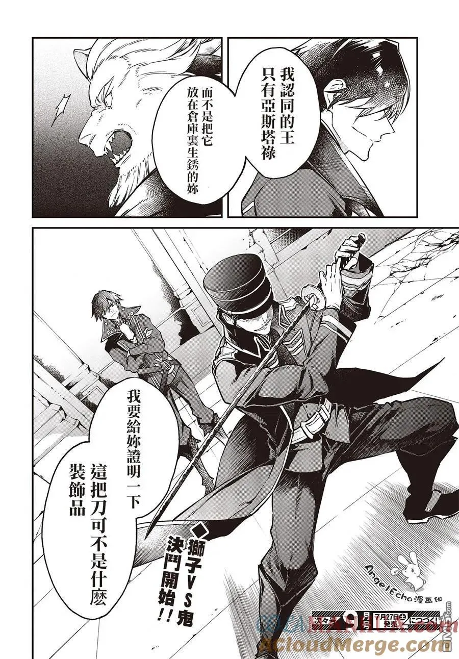 第5话 第31页