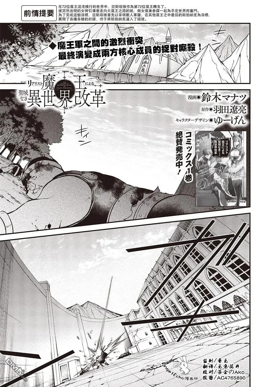 第6话 第2页