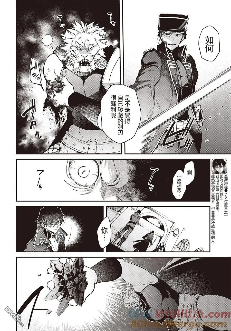 第6话 第7页