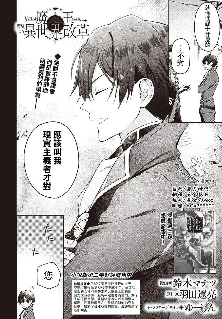 第7话 第2页