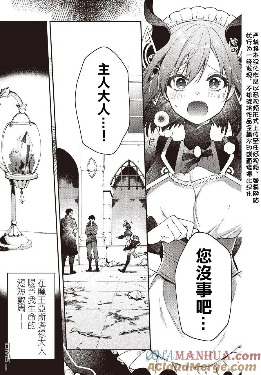 第7话 第3页