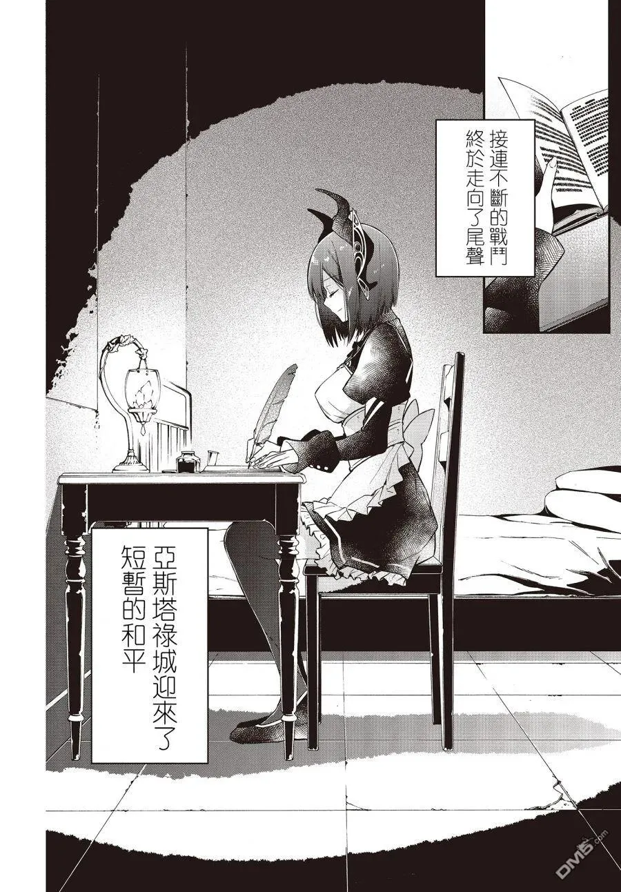 第7话 第4页