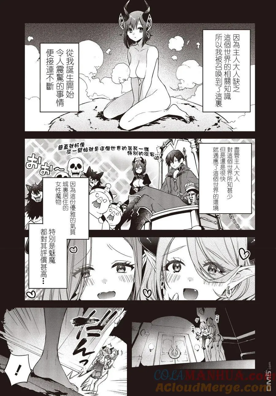 第7话 第5页