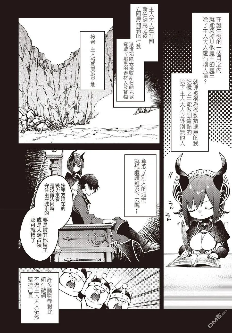 第7话 第8页