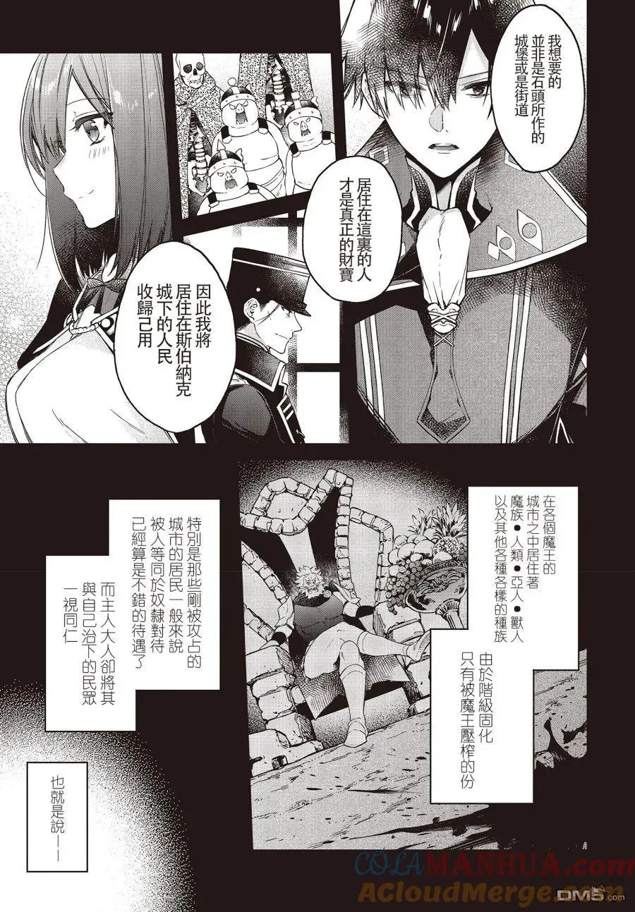 第7话 第9页