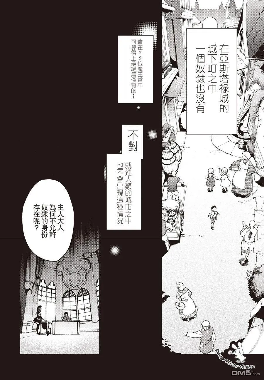第7话 第10页