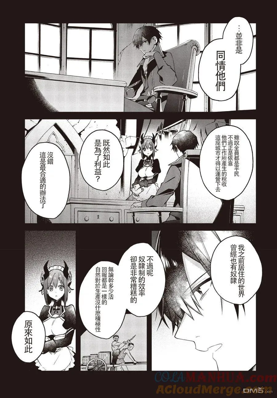 第7话 第11页