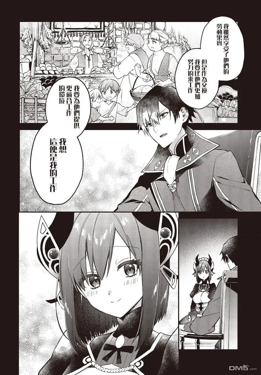 第7话 第12页