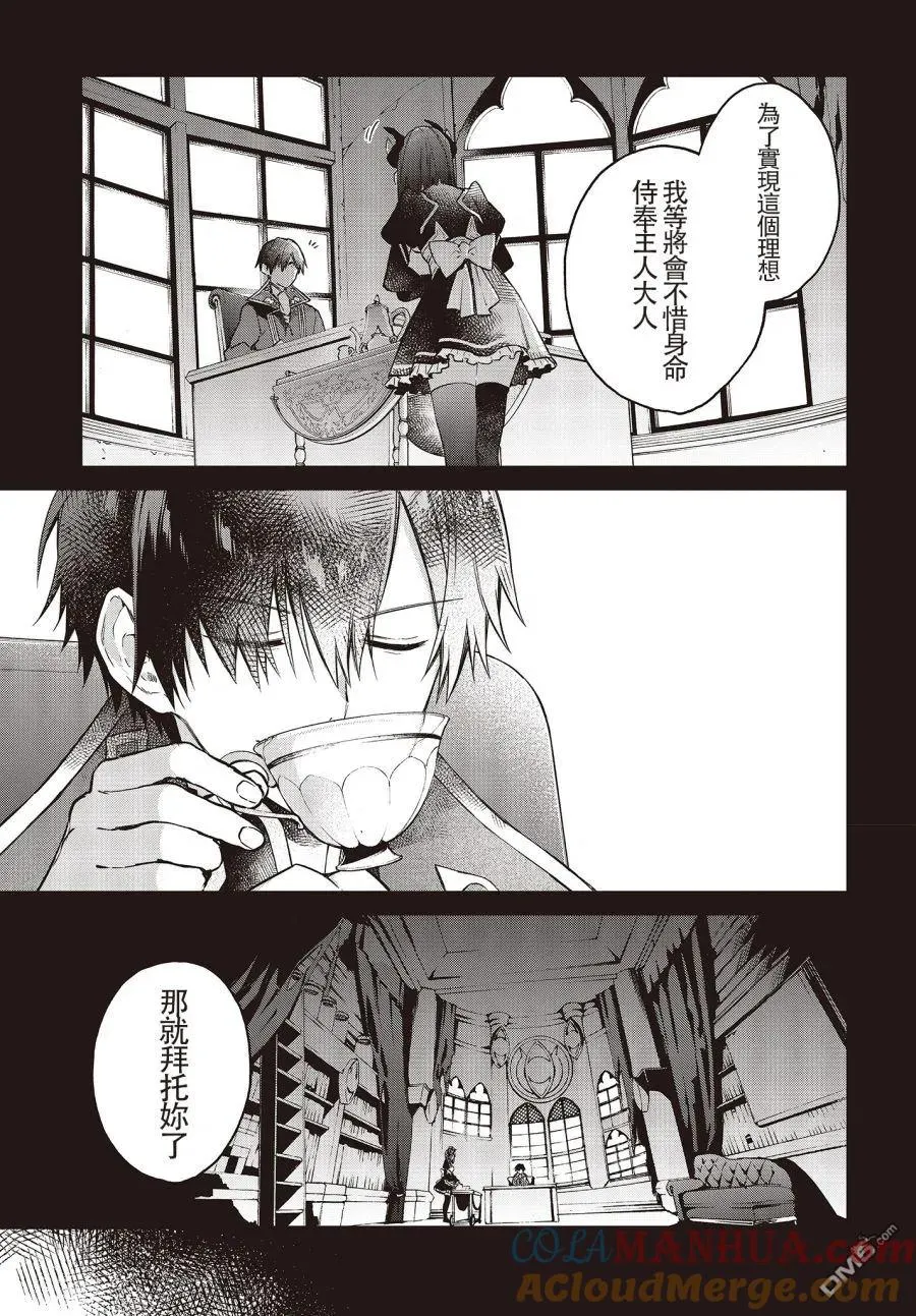 第7话 第13页