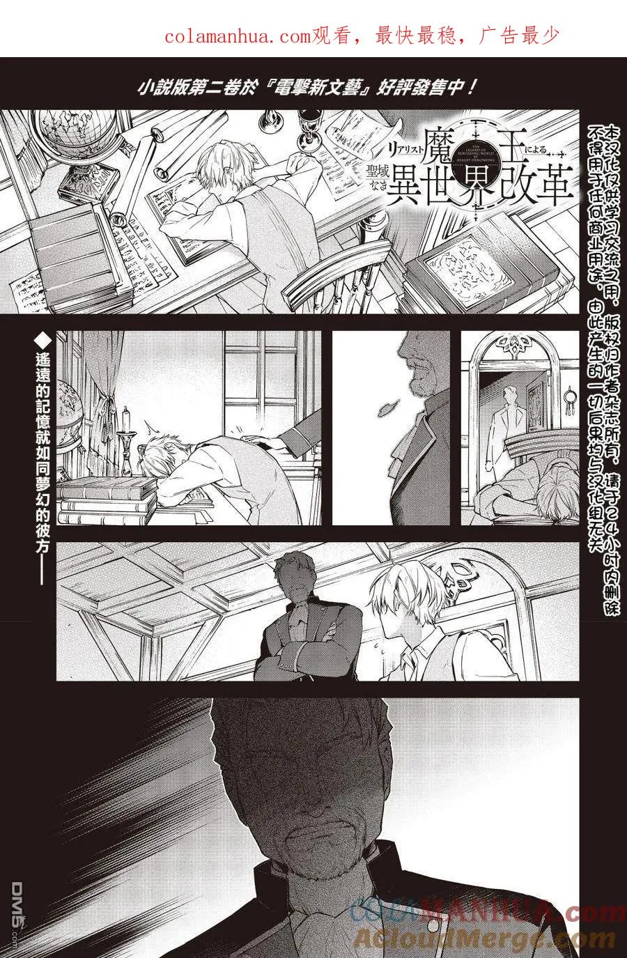 第8话 第1页