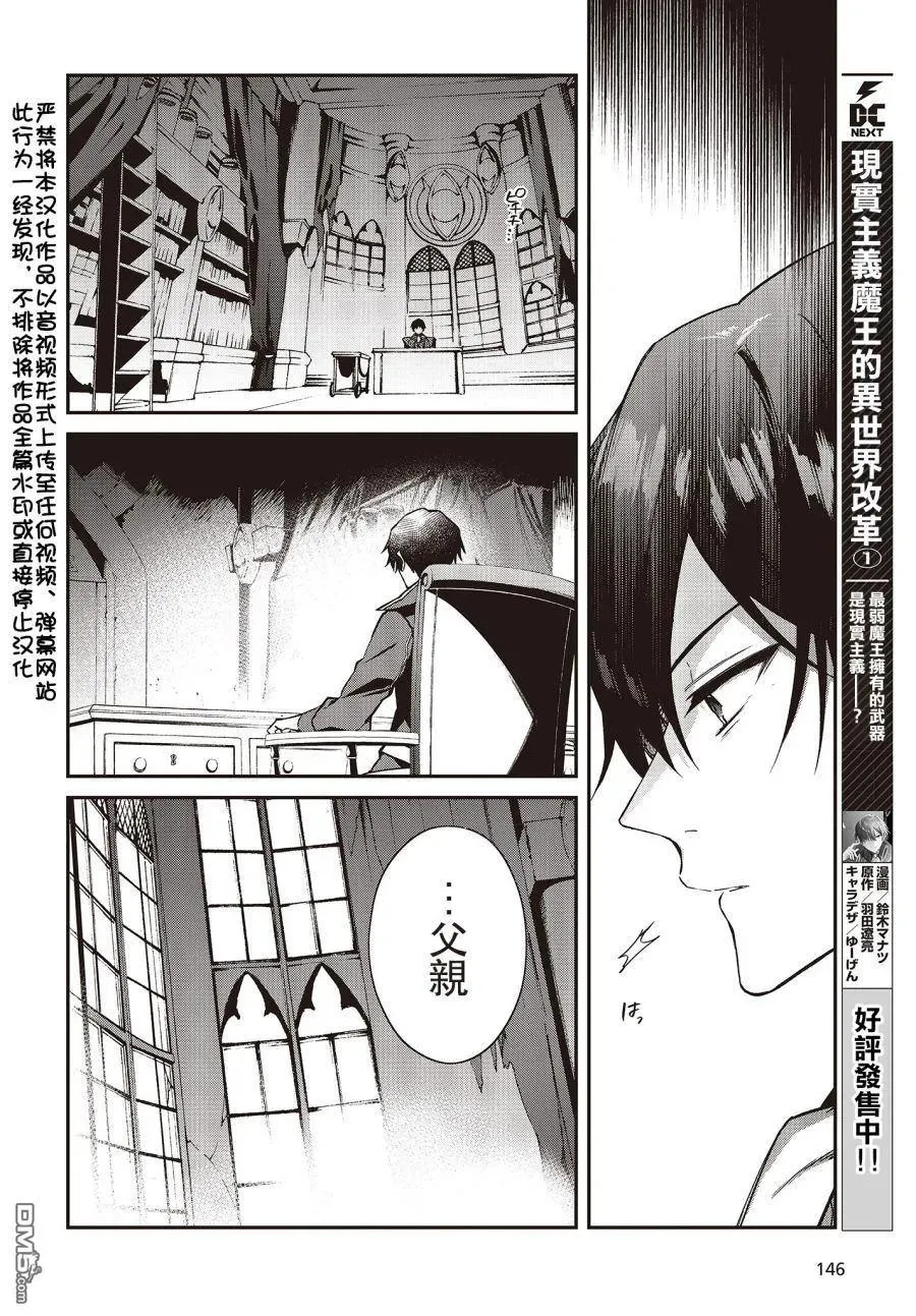 第8话 第2页