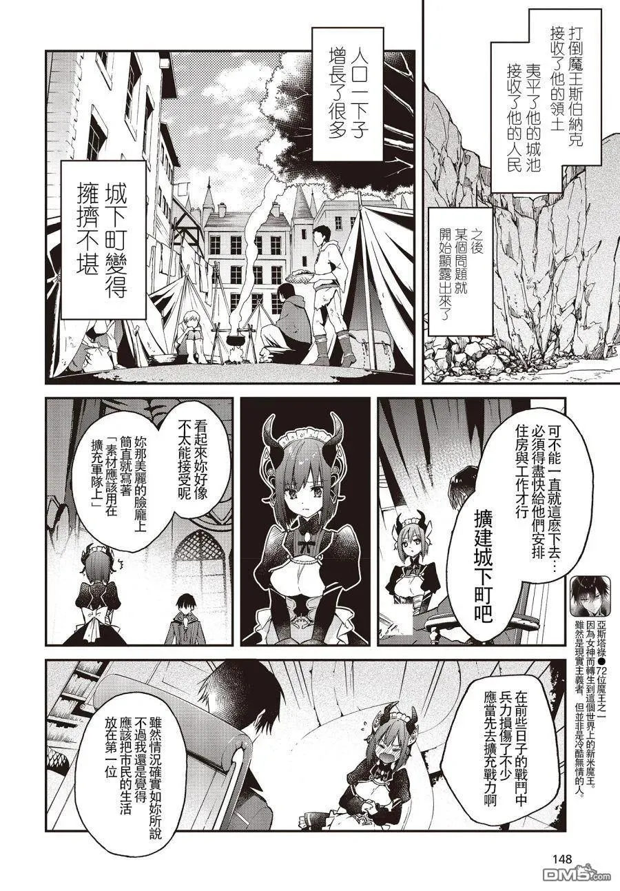 第8话 第4页