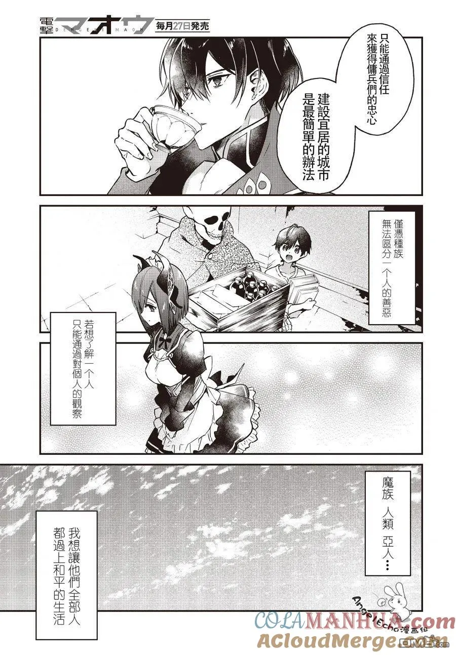 第8话 第7页