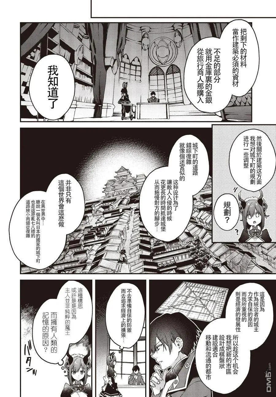 第8话 第8页