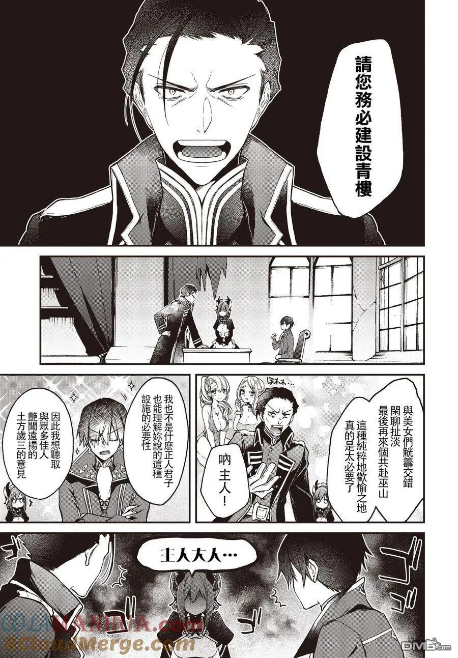 第8话 第9页